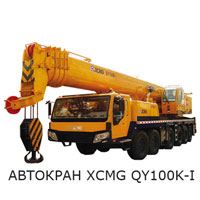 Автокран XCMG QY100K I 01