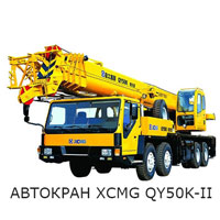 Автокран XCMG QY50K II 01