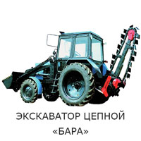 Экскаватор цепной Бара с челюстной ковшом 01