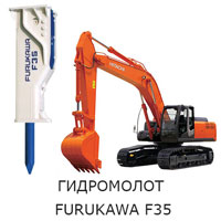 Гидромолот Furukawa F35 на базе HITACHI ZX350H 3 01
